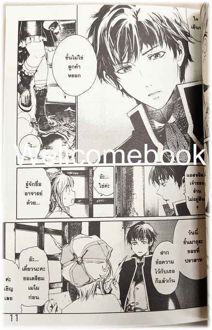 รวมชุด "โรโรน่า สาวน้อยนักแปรธาตุ" 2 เล่มจบ ~Yuko Sato~