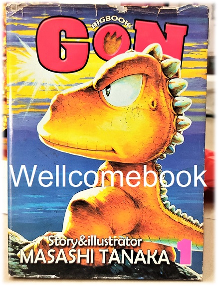 รวมชุด " GON ก๊องไอ้แสบดึกดำบรรพ์ ปกอ่อน BB" 3 เล่มจบ ~Tanaka Masashi~