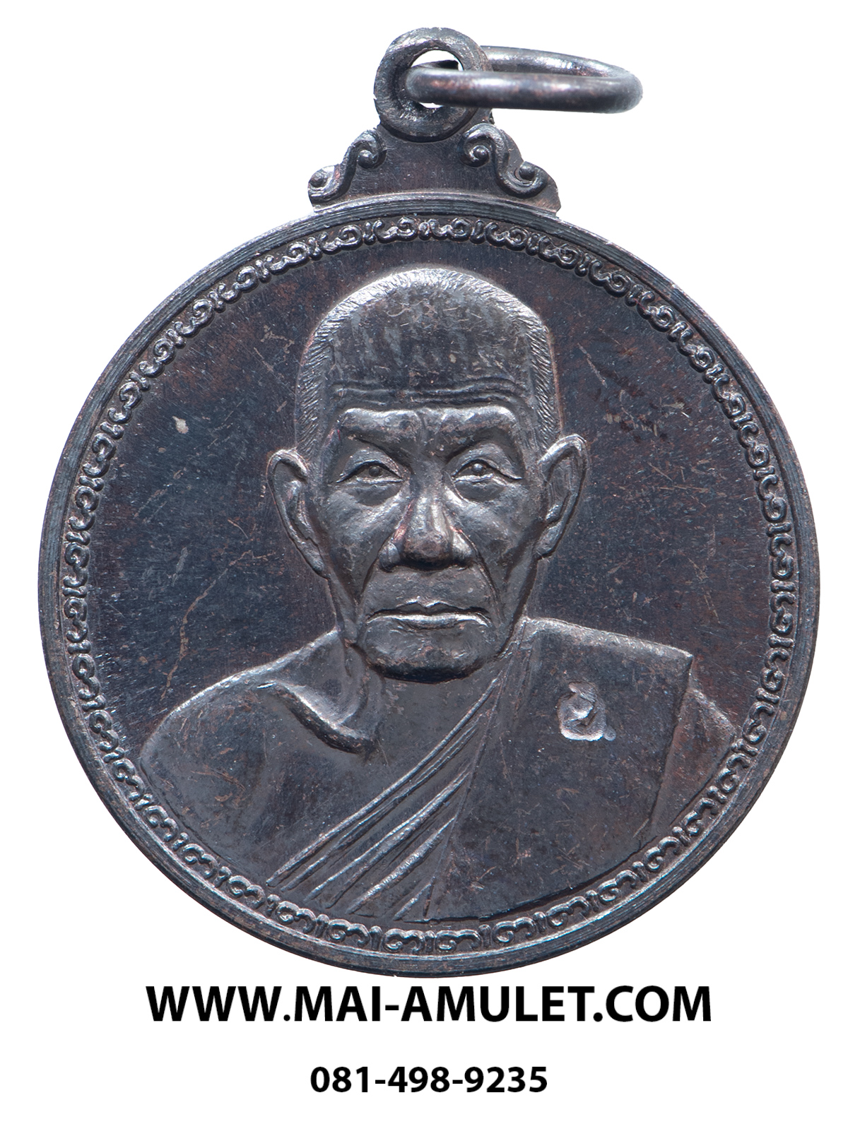 ...เหรียญถุงเงิน เนื้อทองแดง...หลวงพ่ออุ้น วัดตาลกง จ.เพชรบุรี ปี 2549 (35)