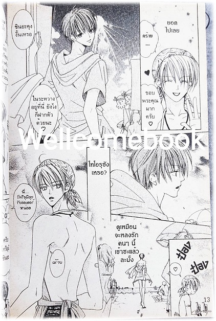 Immoral Lovesickness เล่มเดียวจบ ~MInami Haruka~