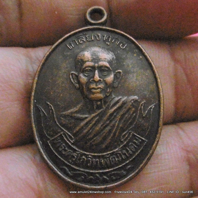 หลวงปู่เกลี้ยง เตชธัมโม วัดโนนแกด ศรีสะเกษ รุ่นเกลี้ยงทุกข์ ปี 2535 พระดีมีประสบการณ์ พระอริยะสงฆ์5แผ่นดิน *พระท่านมากประสบการณ์สูง no.4