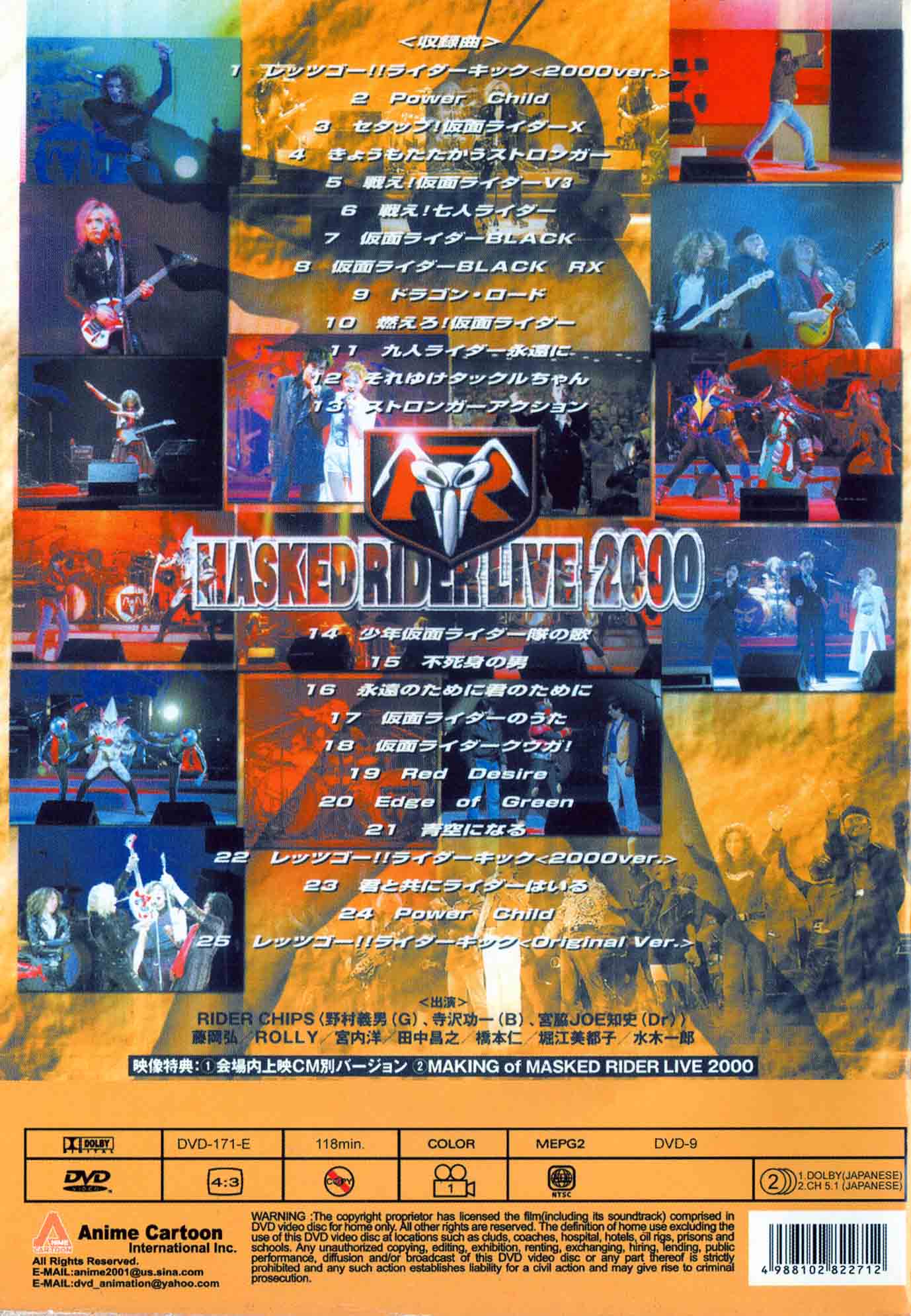 คอนเสิร์ตไอ้มดแดง ปี 2000 เสียงญ๊่ปุ่น ไม่มีเสียงไทย,และไม่มีบรรยายไทย