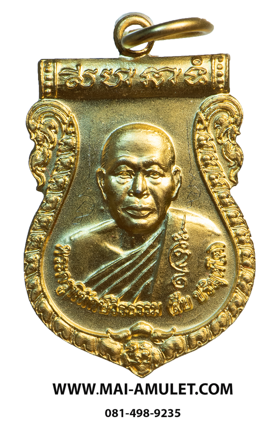 เหรียญเสมาเล็ก กะไหล่ทอง รุ่น ไตรมาส 52 หลวงพ่อสืบ วัดสิงห์ นครปฐม ปี 2552 พร้อมกล่องครับ