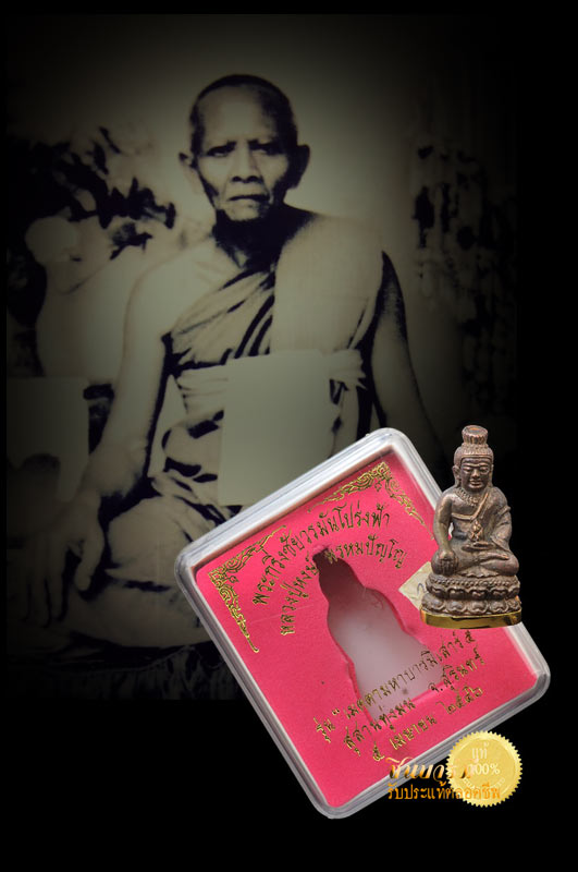 พระกริ่งชัยวรมันโปร่งฟ้า เสก1 ปีเนื้อนวฤทธิ์เข้าดินไทยครอบทองคำ บรรจุทองคำ3ดอก สิ่งมงคล 19อย่าง.เป็นชุดจัดสร้างพิเศษ เสก 1ปี สร้างแค่ 99 องค์.หลวงปู่หงษ์ สุสานทุ่งมน