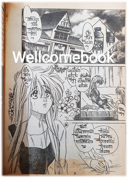 โคลนนิ่งวัยจ๊าบๆ เล่มเดียวจบ ~Atsuko Hotta~