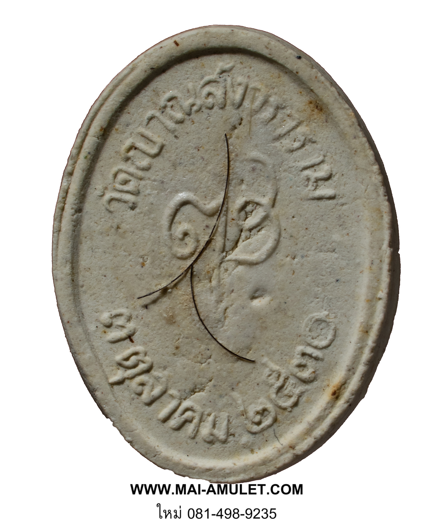 พระผงรูปเหมือนสมเด็จพระสังฆราช หลัง ญส. วัดญาณสังวราราม ชลบุรี 3 ตุลาคม 2530 พร้อมเส้นเกสา สวยครับ