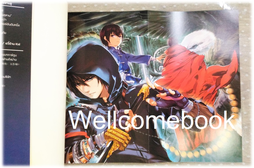 บันทึกจอมโจรขุดสุสาน ภาคทิเบต ฉบับการ์ตูน เล่ม 1 + โป้สเตอร์ลายปก 1 ใบ ~หนานไพ่ซานซู~