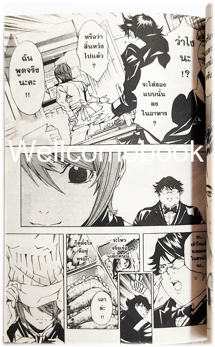 รวมชุด "GU·RA·ME! ~ สูตรลับจับหัวใจ" 13 เล่มจบ ~Mitsuru OSAKI~