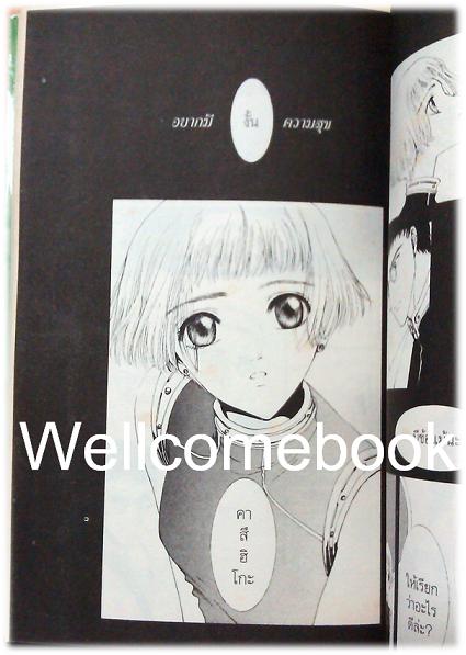 รวมชุด "CLOVER" 4 เล่มจบ ~CLAMP~