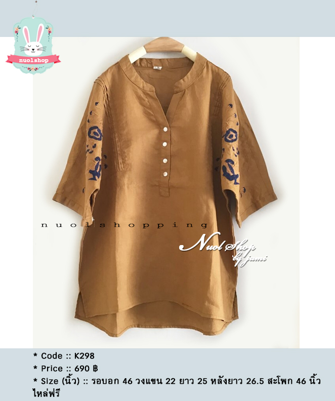เสื้อผ้าลินินปักลาย รอบอก 46 นิ้ว