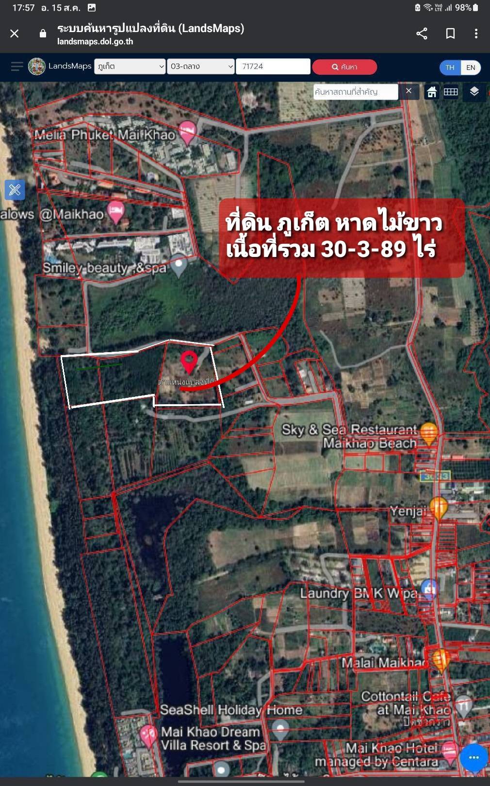 ขายที่ดินเปล่า พื้นที่30-3-89ไร่ หาดไม้ขาว ภูเก็ต