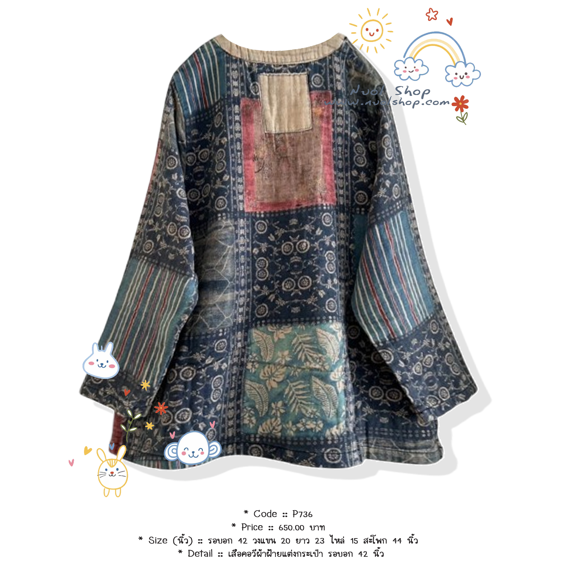 เสื้อคอวีผ้าฝ้ายแต่งกระเป๋า รอบอก 42 นิ้ว