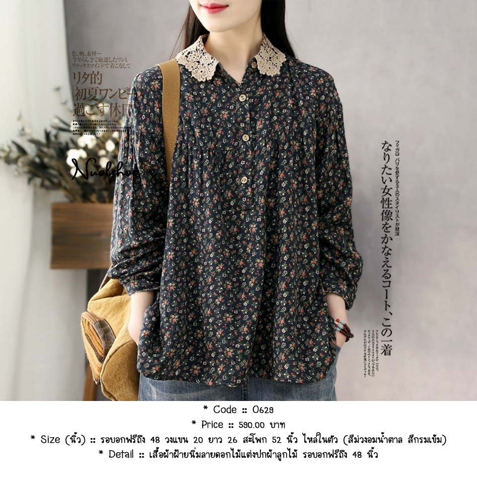 เสื้อผ้าฝ้ายนิ่มลายดอกไม้แต่งปกผ้าลูกไม้ รอบอกฟรีถึง 48 นิ้ว