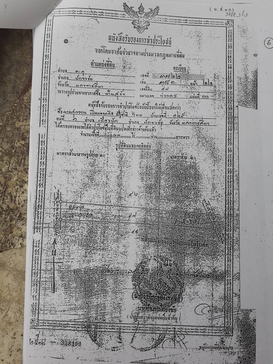 ขาย-ที่ดินเปล่ จำนวน888ไร่ ต.ตะขบ อ.ปักธงชัย จ.นครราชสีมา