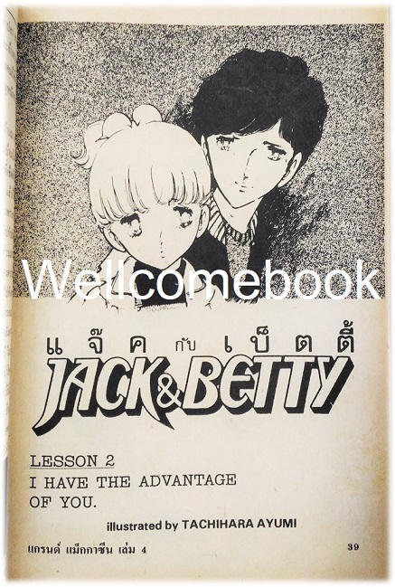 รวมชุด "แกรนด์ แม็กกาซีน" 12 เล่มจบ