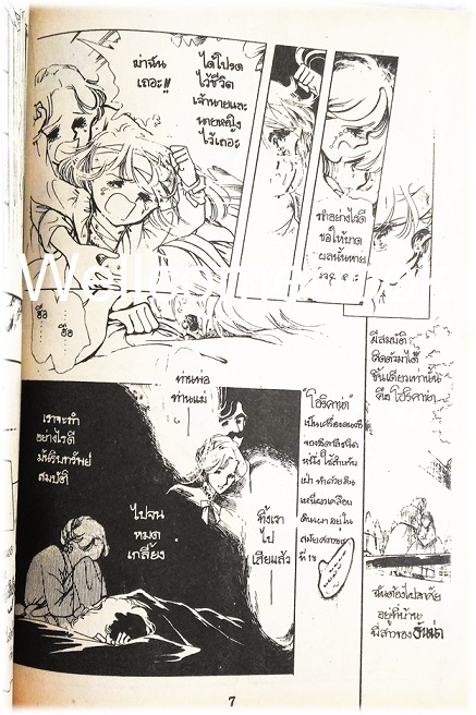 โอคารีน่า เล่มเดียวจบ ~ทาจิงาเกะ ฮิเดโกะ~