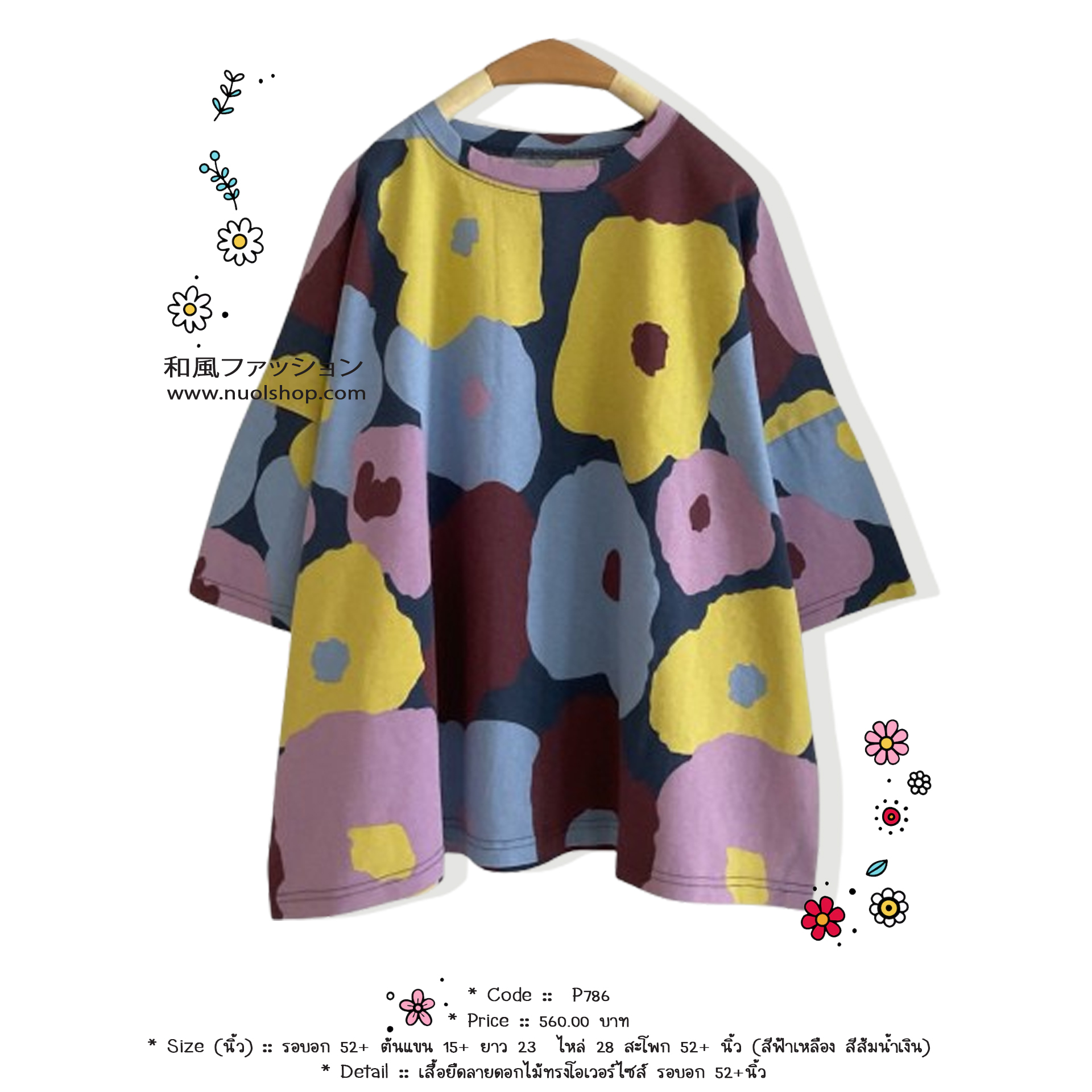 เสื้อยืดลายดอกไม้ทรงโอเวอร์ไซส์ รอบอก 52+นิ้ว