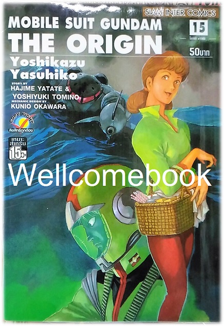 รวมชุด "Mobile Suit Gundam Origin" 23 เล่มจบ ~Yoshikazu Yasuhiko~