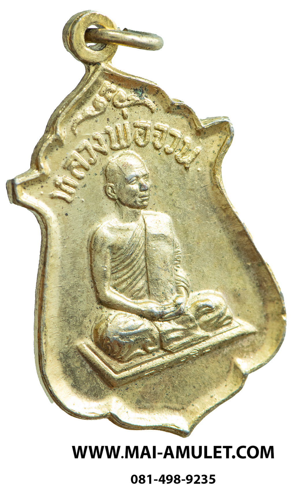 เหรียญ จงเจริญ (สายสิญจน์ไหม้) รุ่นพิเศษ เนื้อทองแดง กะไหล่ทอง หลวงพ่อจวน วัดหนองสุ่ม จ.สิงห์บุรี ปี 2518 ครับ (2.)