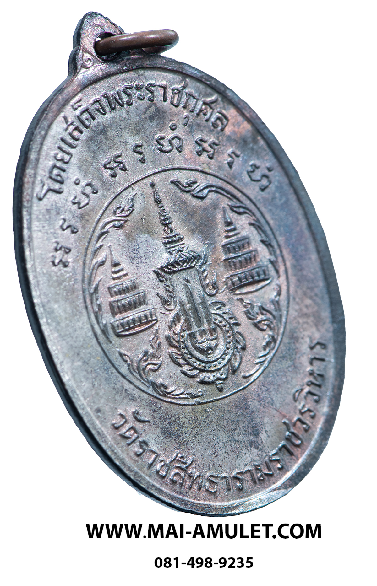 ...เนื้อนวโลหะ...เหรียญ สมเด็จพระสังฆราช (สุก ไก่เถื่อน) หลวงปู่โต๊ะปลุกเสก วัดราชสิทธาราม (วัดพลับ) ปี 2516 ในหลวงเสด็จพระราชดำเนินเททอง พร้อมกล่องครับ (15)