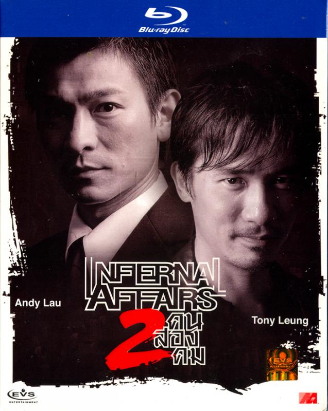 รวมเพลงจีนจาก ภาพยนตร์ ชุด 2