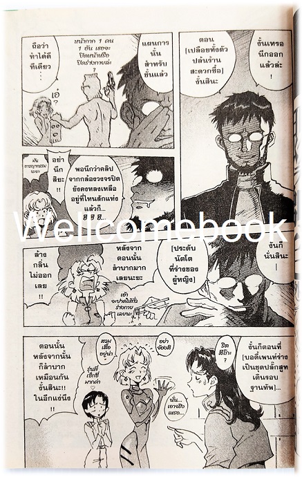 Xรวมชุด "EVANGELION เอวานเกเลี่ยน ฉบับพรีเมี่ยม BB 14 เล่มจบ + เอวานเก๊เลียนฮาหลุดโลก เล่มเดียวจบ" ~Sadamoto Yoshiyuki~