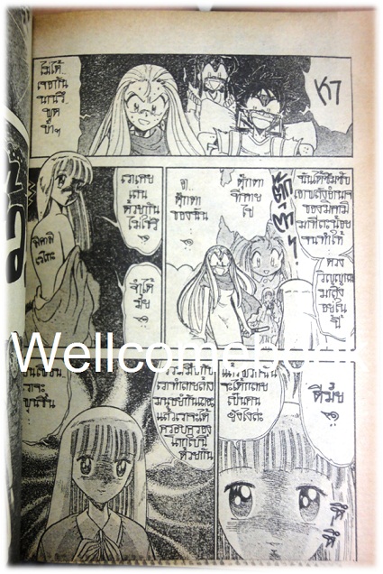 รวมชุด "GS MIKAMI แผนปราบผีไม่มีอั้น" 39 เล่มจบ ~Shiina Takashi~