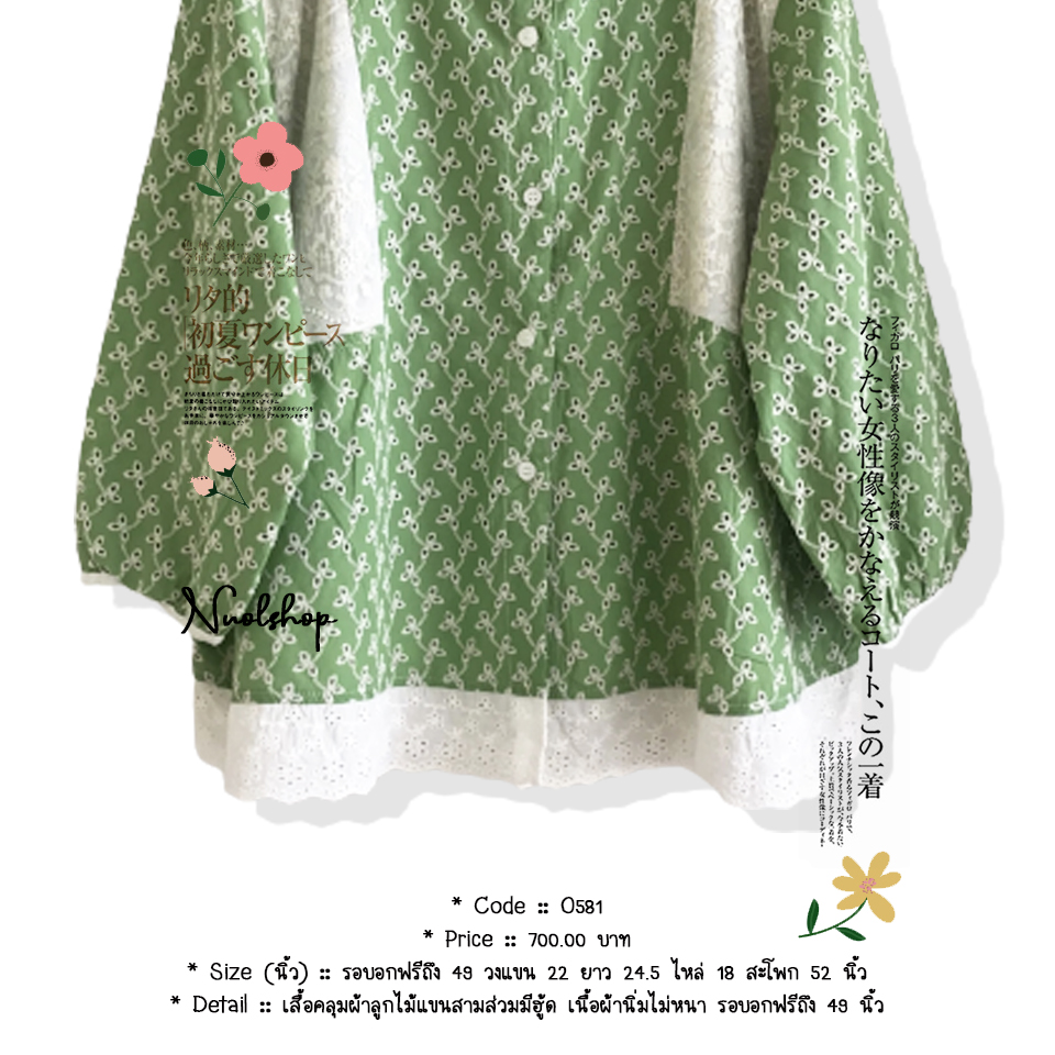 เสื้อคลุมผ้าลูกไม้แขนสามส่วมมีฮู้ด เนื้อผ้านิ่มไม่หนา รอบอกฟรีถึง 49 นิ้ว