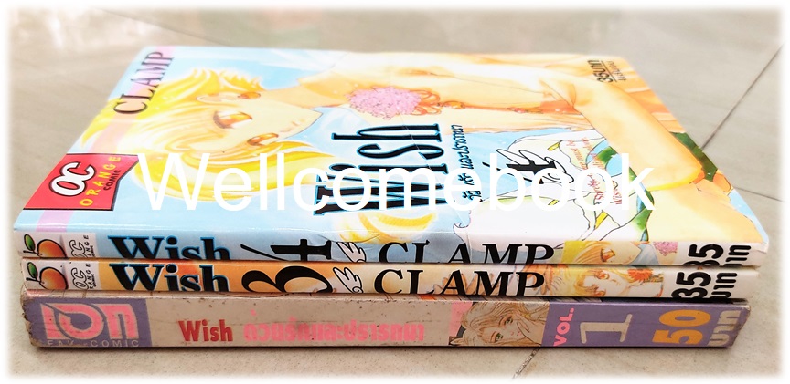 รวมชุด "Wish ด้วยรักและปรารถนา (คละพิมพ์)" จบสมบูรณ์ ~CLAMP~