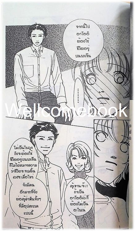 รวมชุด "One Way Ticket 9 เล่มจบสมบูรณ์ + Flower ดอกไม้ในหัวใจ 10 เล่มจบ" ~Wada Naoko~