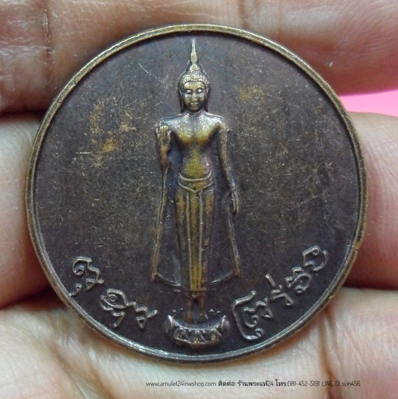 เหรียญ พระร่วงโรจนฤทธิ์ หลัง พระอินทร์ วัดพระปฐมเจดีย์ จังหวัดนครปฐม ปลุกเสกในไตรมาส(3เดือน)ปี2550