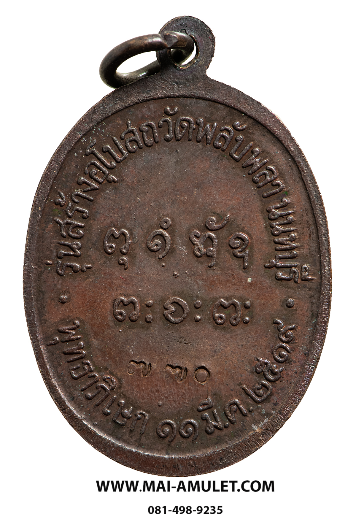 ..โค้ด ๗๗๐ เนื้อนวโลหะ.. เหรียญพลับพลา หลวงพ่อผาง จิตฺตคุตฺโต วัดอุดมคงคาคีรีเขต จ.ขอนแก่น ออกวัดพลับพลา นนทบุรี ปี 2519 พร้อมกล่องเดิม สวยครับ (60)