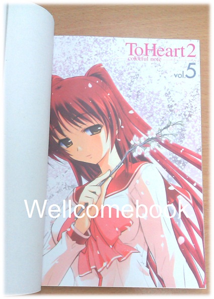 รวมชุด "ToHeart2 ภาค colorful note" 5 เล่มจบ