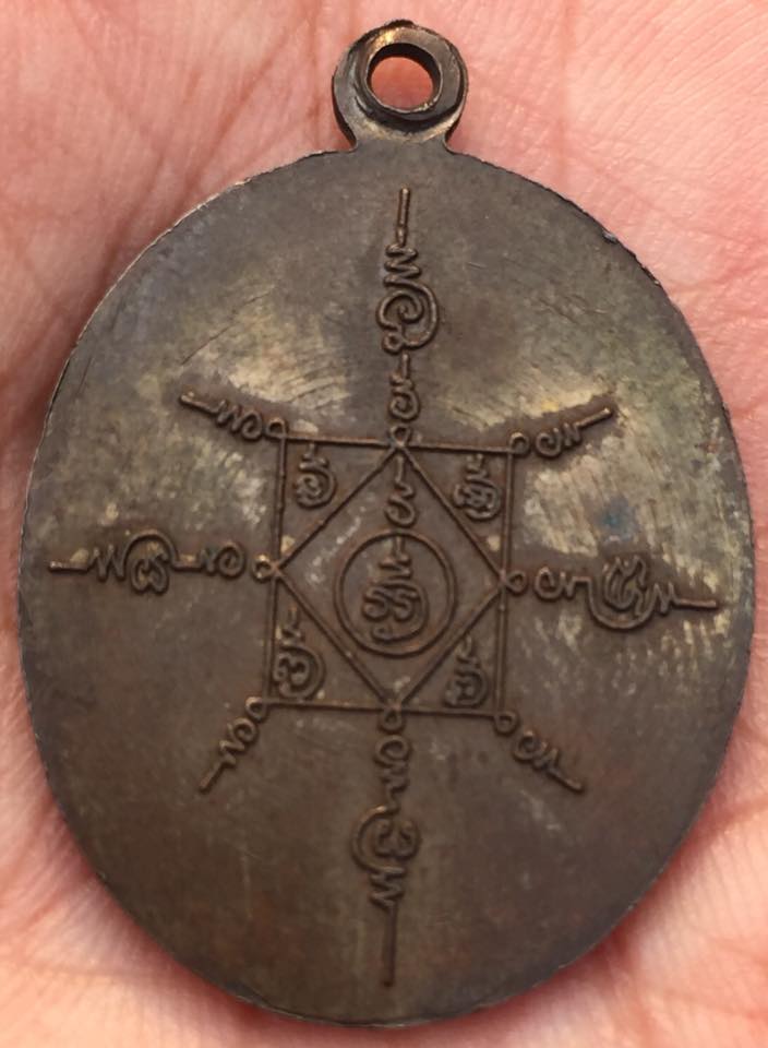 พ่อท่านท่านคล้าย วัดสวนขันธ์ ปี 2502 ออกที่ วัดก้างปลา จ.นครศรีฯ สร้างพร้อมเหรียญ พ่อท่านคล้าย พ่อท่านเย็น วัดโคกสะท้อน((( 091 192 2668 )))