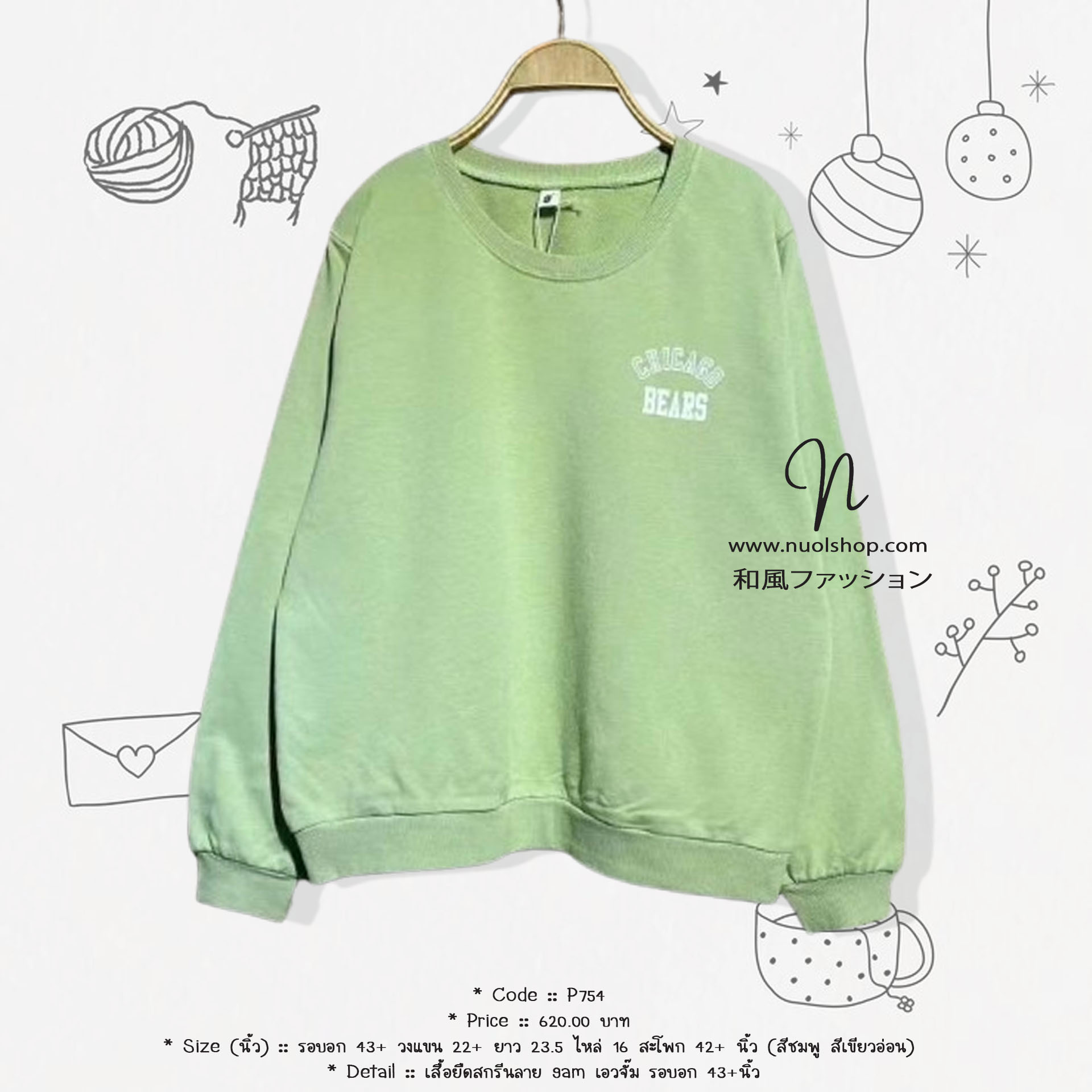 เสื้อยืดสกรีนลาย 9am เอวจั๊ม รอบอก 43+นิ้ว