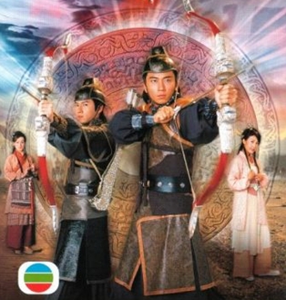 ธนูเลือดสะท้านภพ - Guts of Man