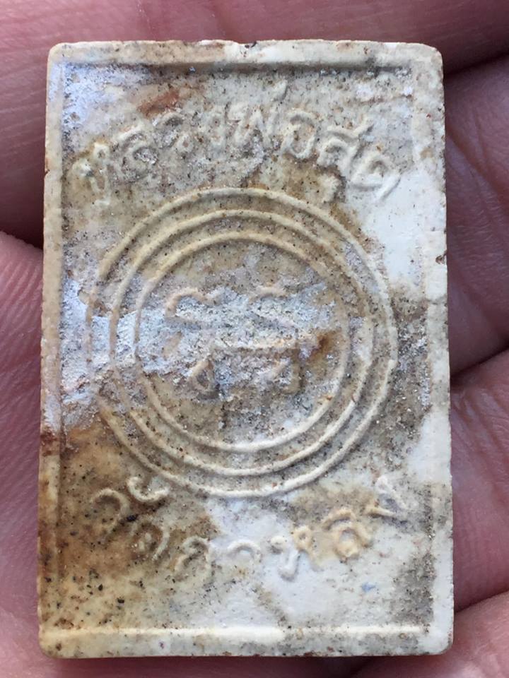 พระผงรูปเหมือน หลวงพ่อสุด วัดกาหลง นั่งเสือเผ่น ปี2520