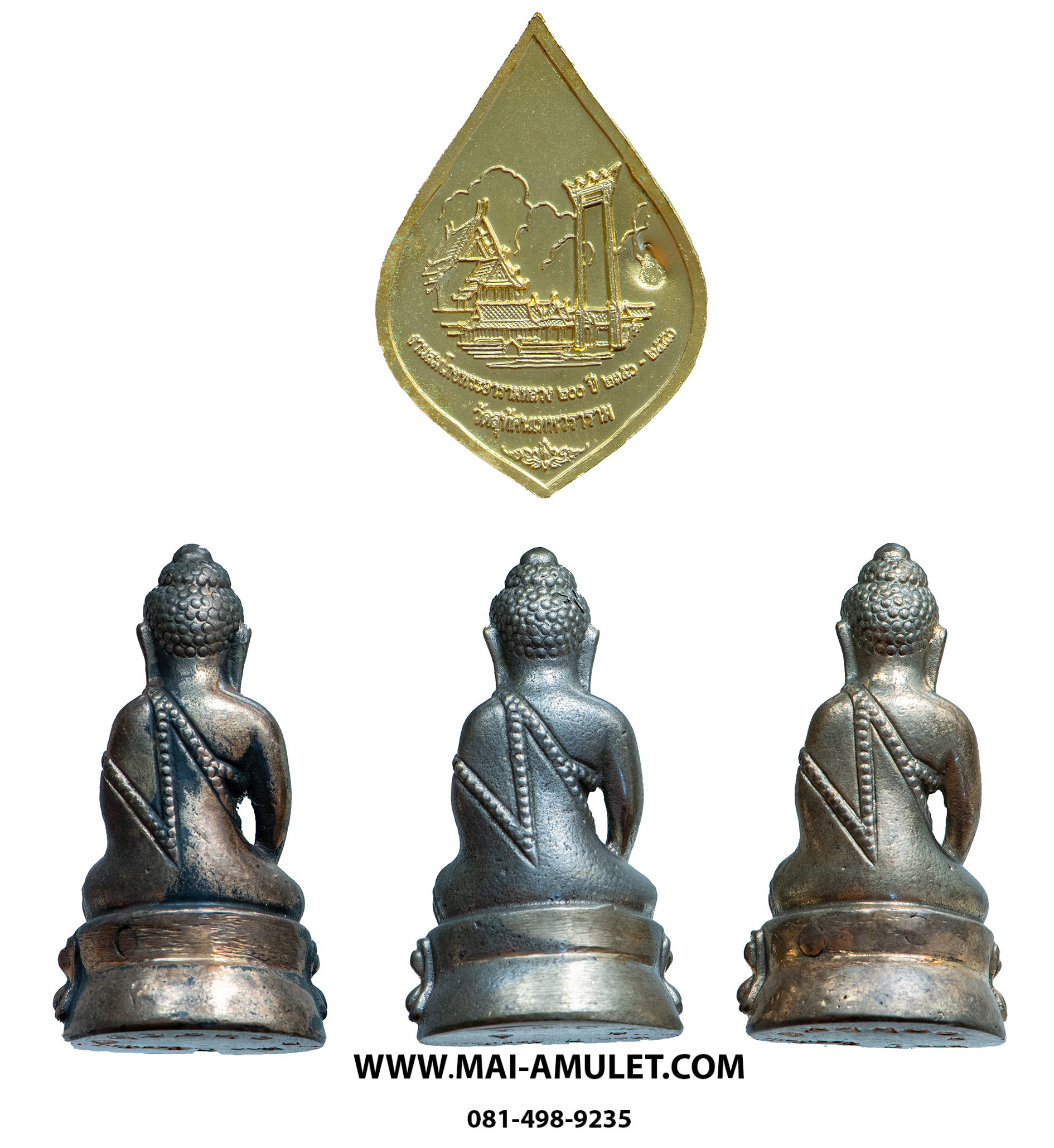 ชุดพระกริ่ง + เหรียญ รุ่น สมโภช 200 ปี วัดสุทัศน์เทพวราราม ปี 2550 พร้อมกล่องครับ