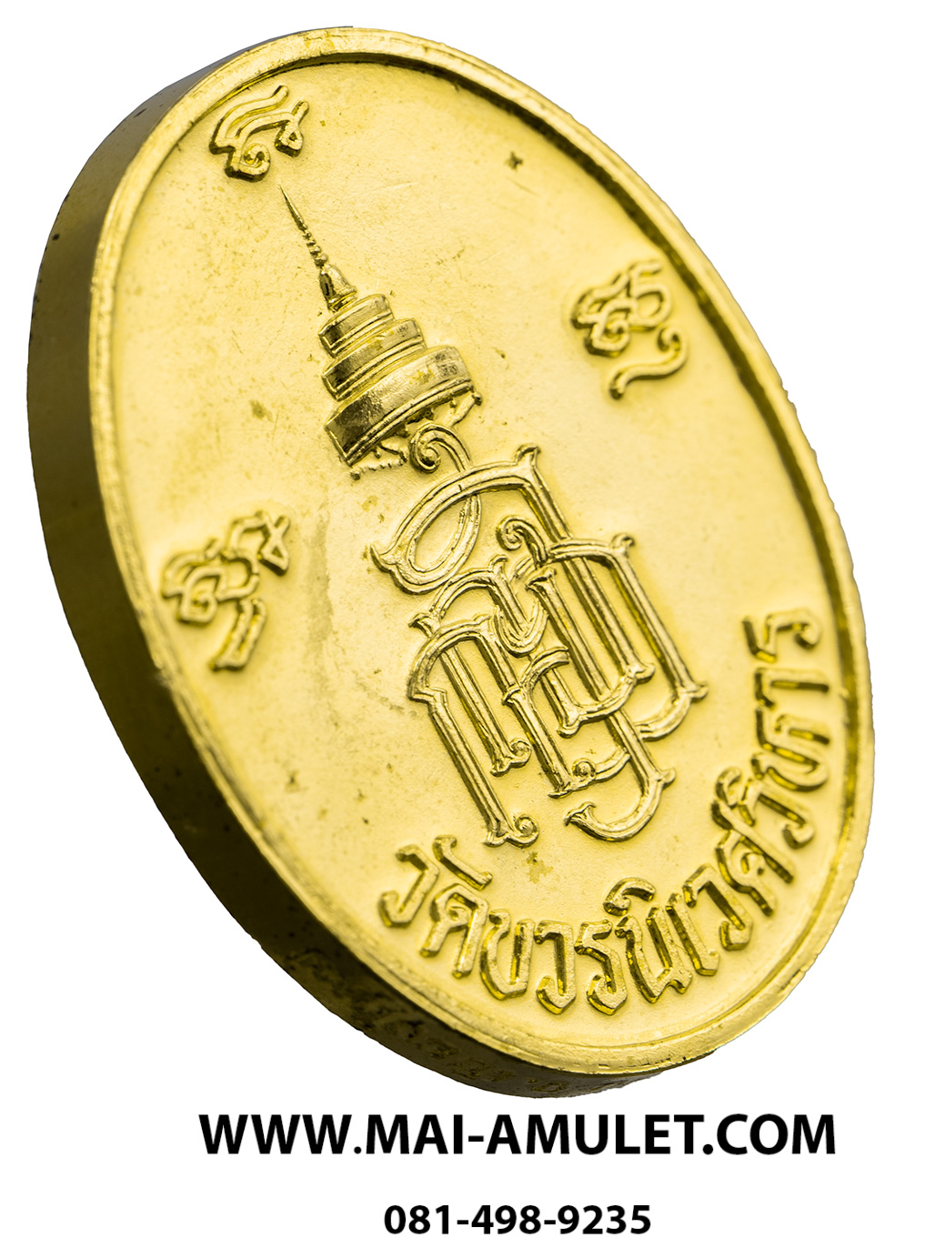เหรียญ 600 ปี วัดเจดีย์หลวง สมเด็จพระสังฆราชฯ ปี 38 เนื้อทองแดงชุบทองครับ (16)