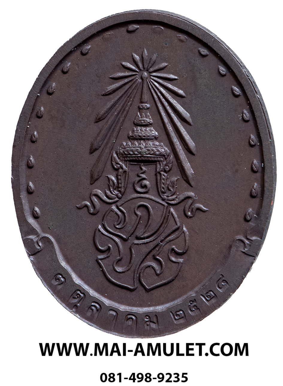 ..เหรียญรุ่นแรก.. สมเด็จพระญาณสังวร สมเด็จพระสังฆราช วัดบวรฯ ปี 28 ครับ (36.)