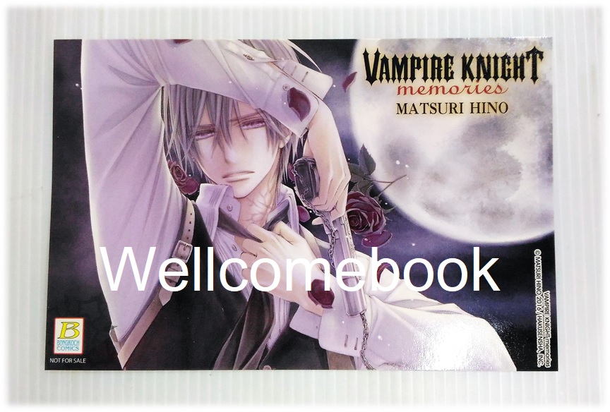 โป้สการ์ดลาย 'Vampire Knight Memories 2'