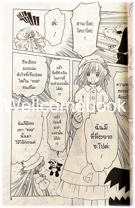 รวมชุด "Kobato โคบาโตะ 6 เล่มจบ + ตอนพิเศษ บทส่งท้ายแห่งความสุข เล่มเดียวจบ" ~CLAMP~