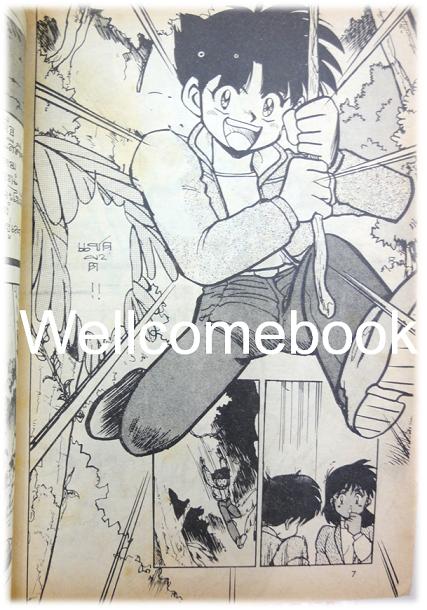 V GUNDAM กันดั้มหุ่นยนต์นักรบ เล่มเดียวจบ