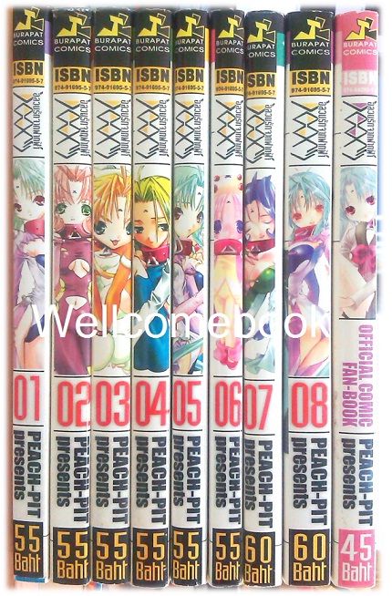 Xรวมชุด "Dears อลวนรักจากฟากฟ้า" 8 เล่มจบ + OFFICAIL FANBOOK เล่มเดียวจบ ~Peach-Pit~