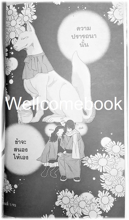 รวมชุด "Orange Chocolate อลวนรักสลับร่าง" 6 เล่ม (ยังไม่จบ) ~Yamada Nanpei~