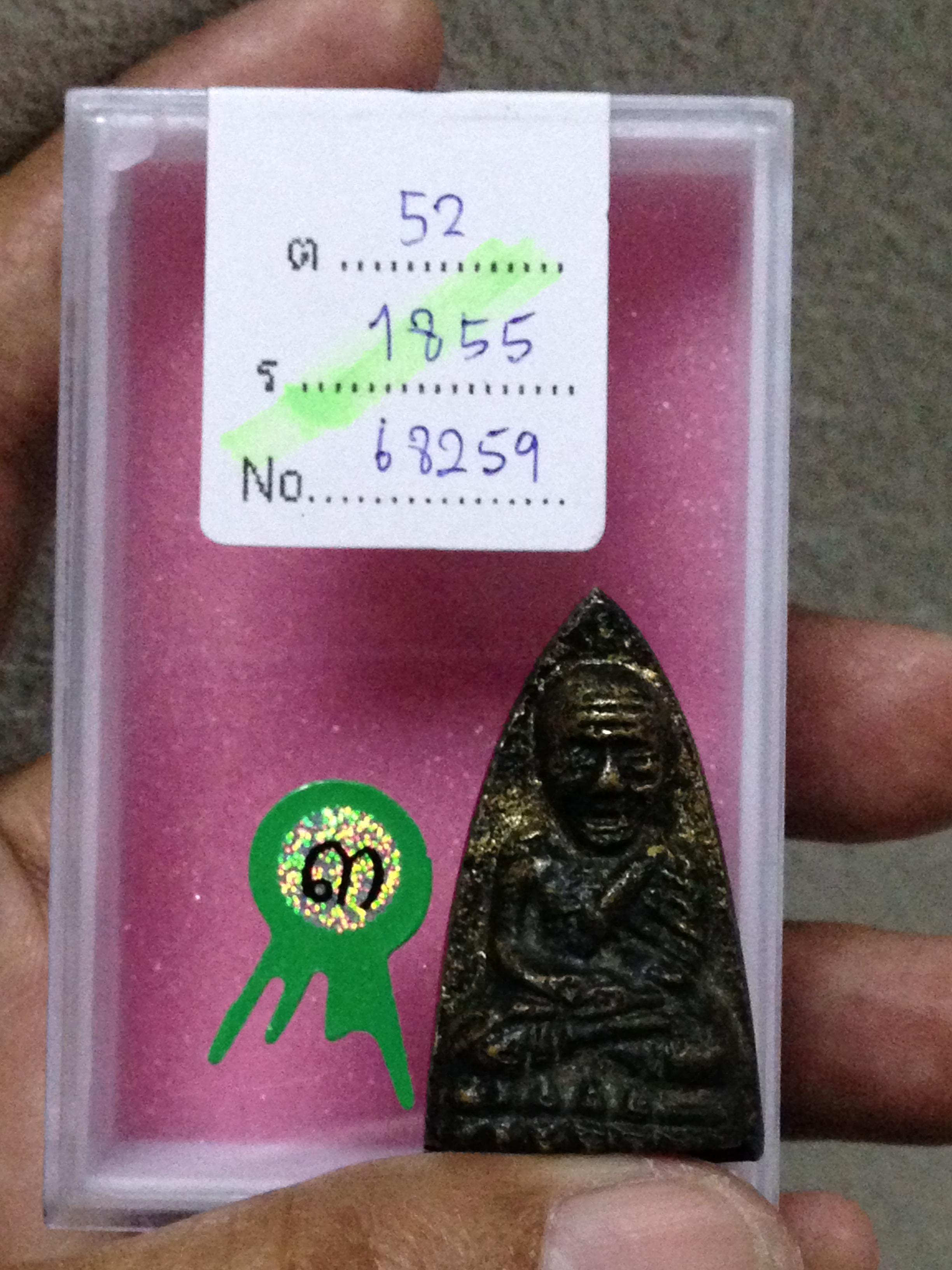 6.หลวงปู่ทวดหลังเตารีด วัดไทรใต้ นครสวรรค์ ปี06 ((( ขายแล้ว)))