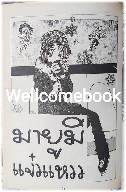 Funny Girl เล่มเดียวจบ