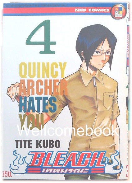 รวมชุด "BLEACH เทพมรณะ" เล่ม 1- 32 (ยังไม่จบ) ~Tite Kubo~