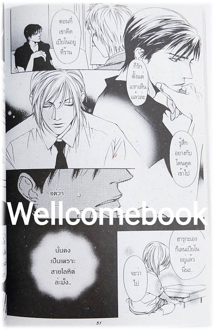 KISS AND LIE เล่มเดียวจบ ~Minase Masara~