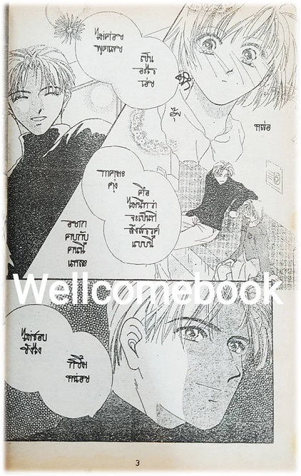 Happy แฮปปี้ที่มีเธอ เล่มเดียวจบ ~Aya Oda~